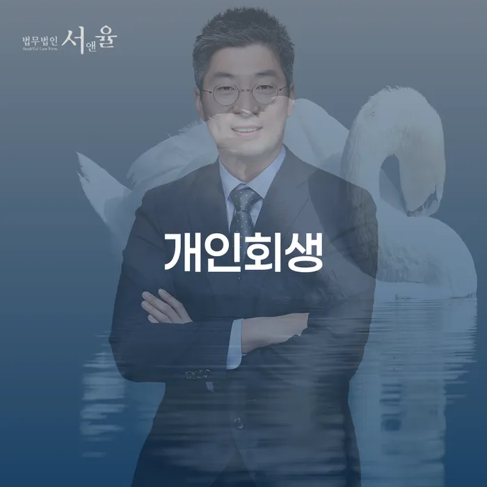 채무상담 빚 해결할 무료법률상담