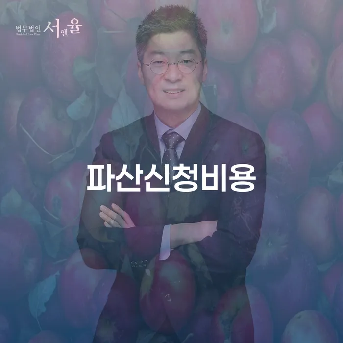 개인회생재산 개인회생,개인파산으로 상세히알기