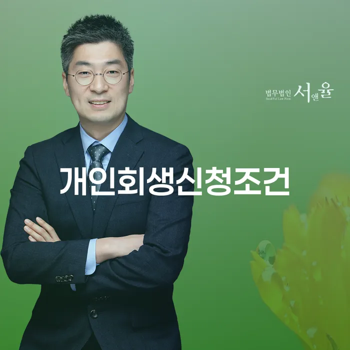 카드론연체 개인회생,개인파산으로 성향에