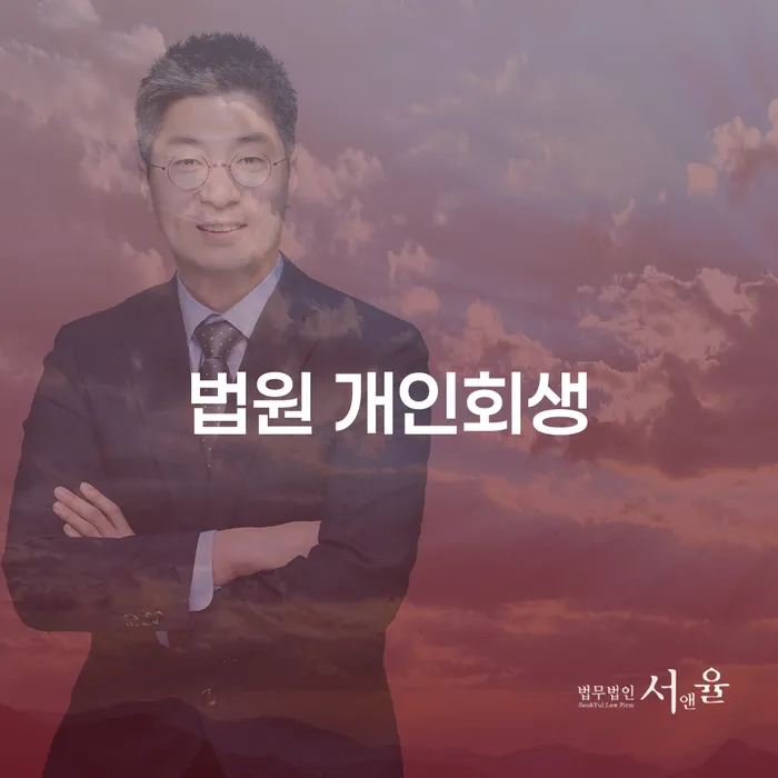 채무통합 하고 빚청산 빚 합법적인 빠른방법 최신정보