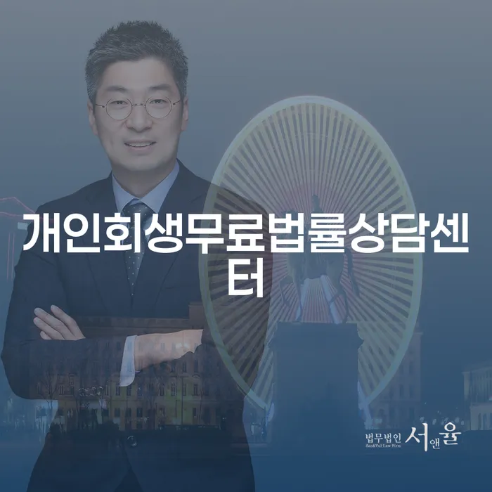 진도군 빚갚는방법 개인회생으로 현명하게 정확한상담을