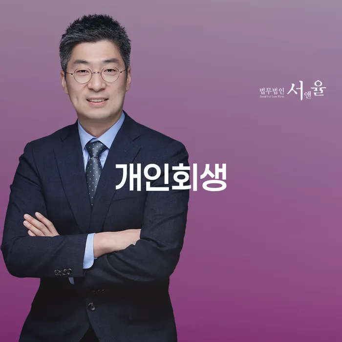 제주도 오래된채무 연체 시 빚 합법적인 빠른방법 정확한상담을