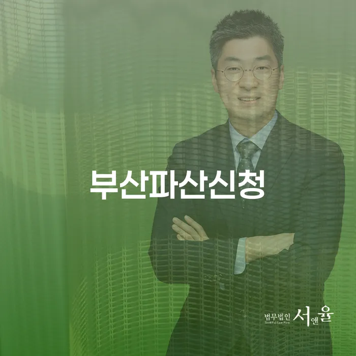 가평군 워크아웃 개인회생으로 방법 잘하는 법률사무소