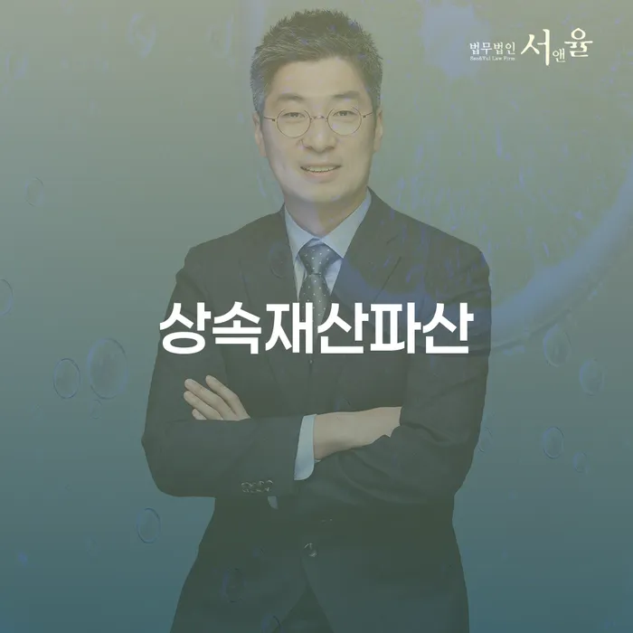 순창군 개인회생 면책 후 재신청 빚청산 성공은