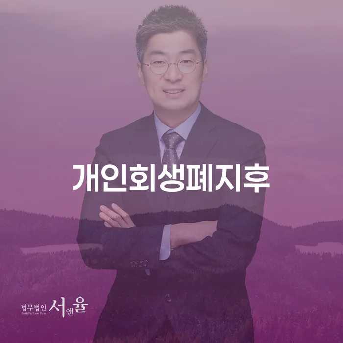 예천군 마이너스대출 연체 시 빚 합법적인 빠른방법 잘 하는 사무소
