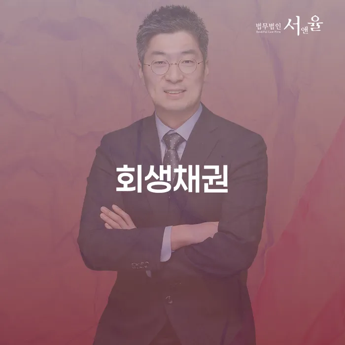구례군 10년대출 연체 시 개인회생 문제해결방법 알고신청하기