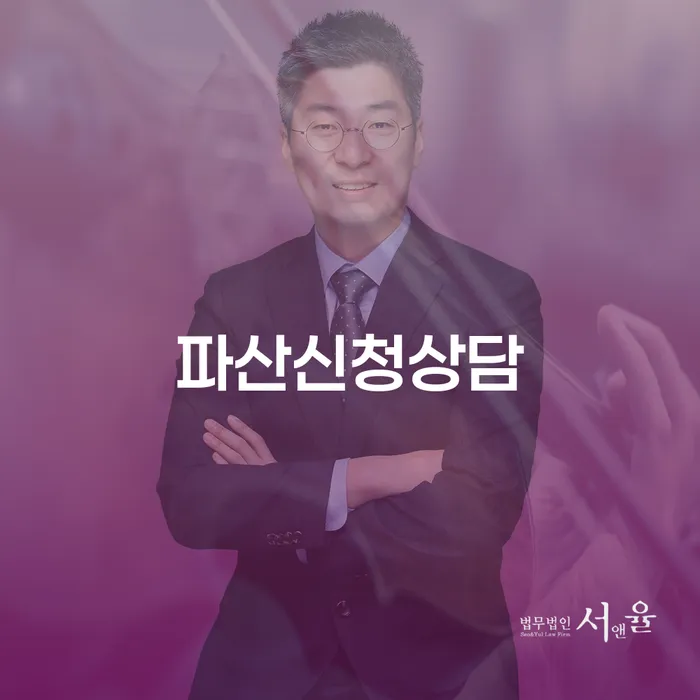 평택시 개인회생신청서류 개인회생으로 해결 상담받아보기