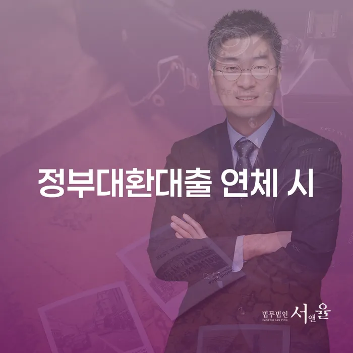 인천 가족명의대출 연체 시 빚청산 살펴보고 있다면