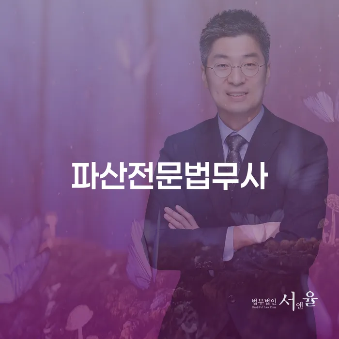 인제군 개인회생신청조건 개인회생,개인파산으로 얼마?