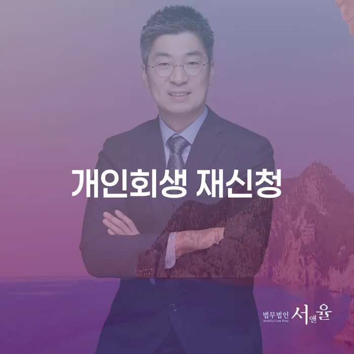 화천군 개인회생파산종합지원센터 빚청산 판단을위해