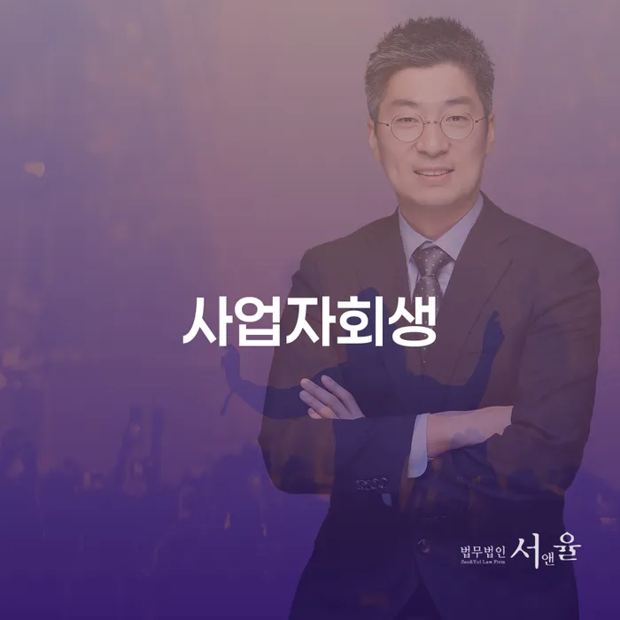 보령시 창원개인파산 개인회생 처리방법 어떻게