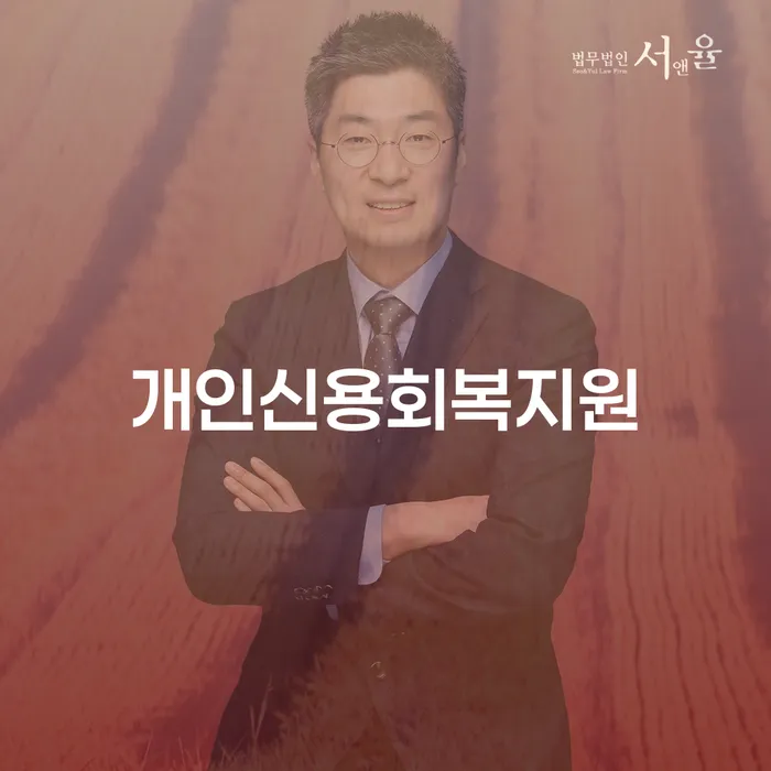 하남시 개인회생자격 개인회생으로 현명하게 하여야 하는 일