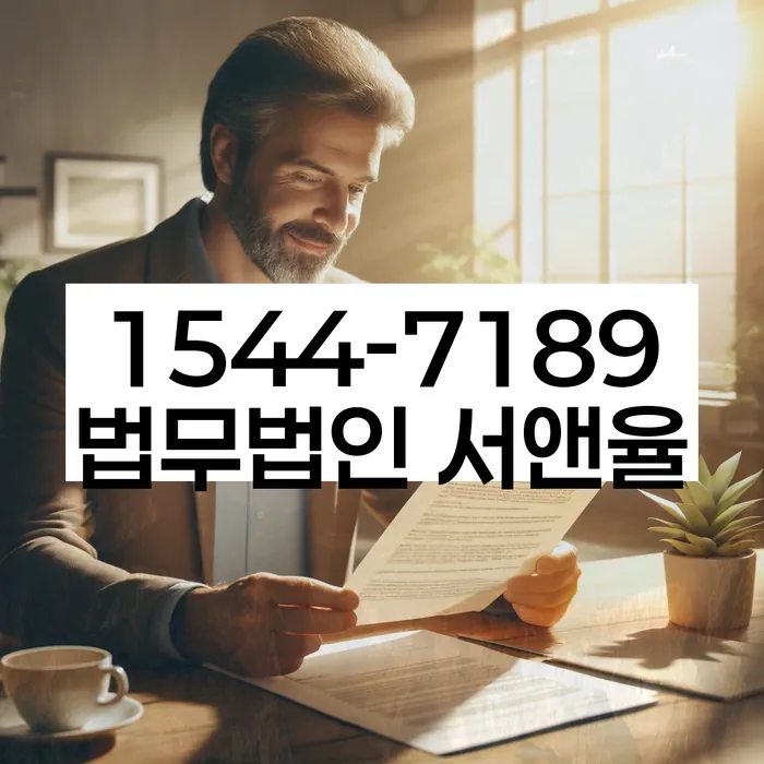 신협신용대출 연체 시