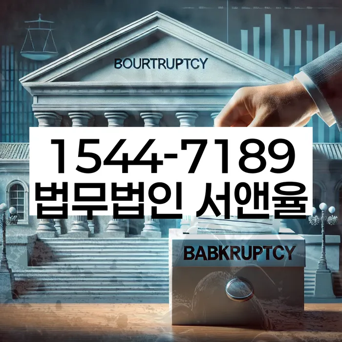 개인회생법무사비용 합리적이고