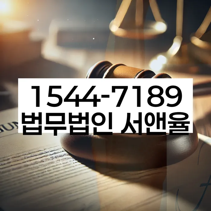 개인회생법률사무소