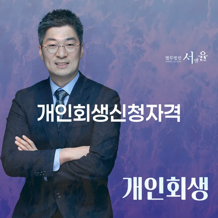 서천군 부산개인회생상담 빚갚는 방법 검토를 한 다음에는