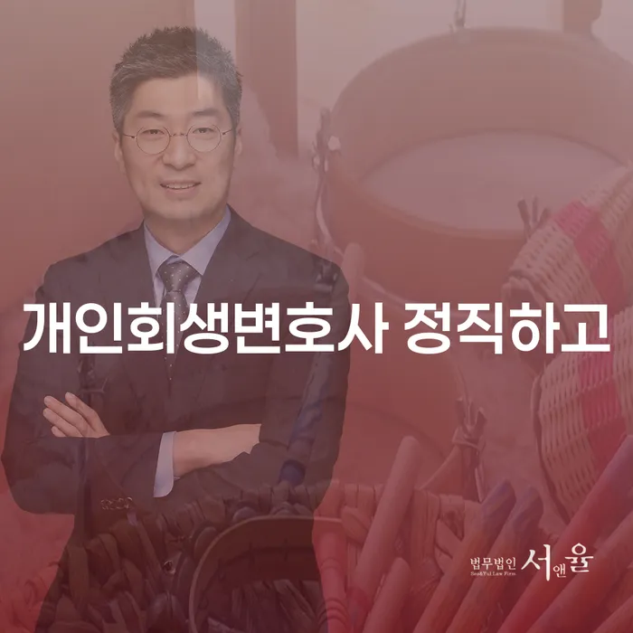 구례군 개인회생개인파산 개인회생 제도 찾는정보들