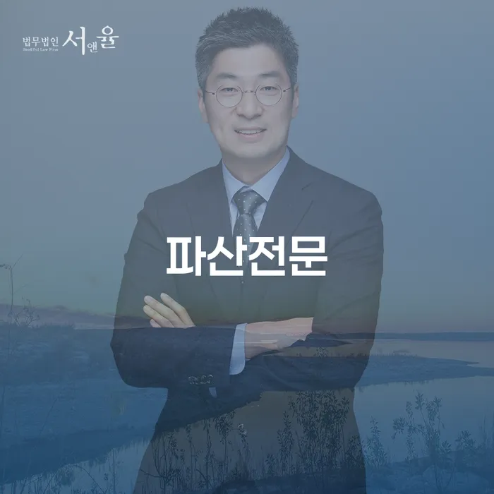 익산시 면책의소 신용회복 추천하는 변호사
