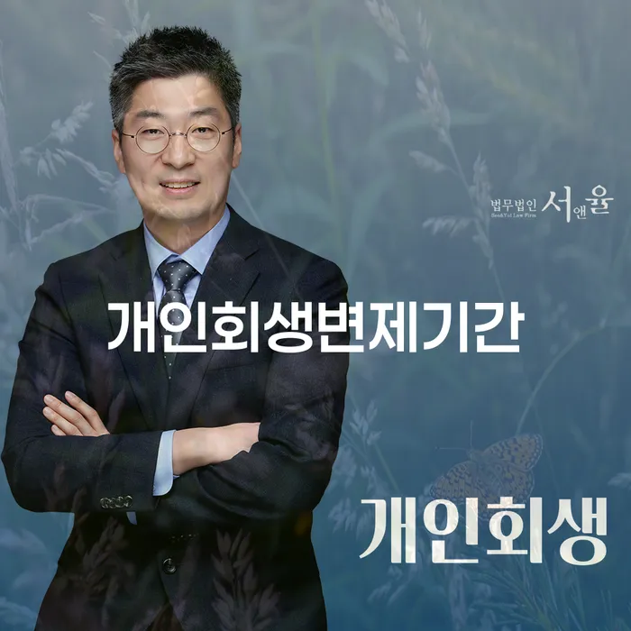 울산 신용회복방법 빚청산 사례확인하고