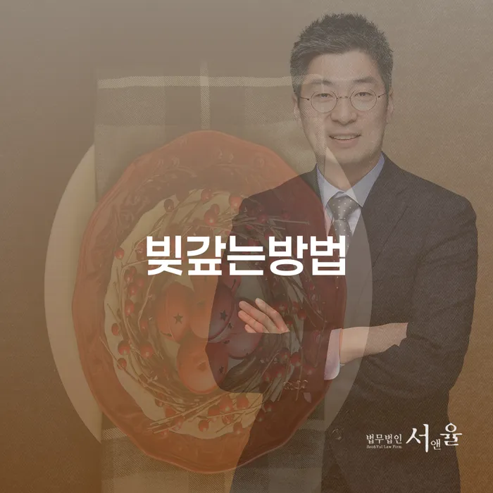 안산시 개인회생자격조건 연체 채무 신속해결방법 궁금하다면