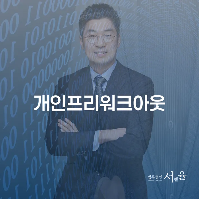 종로구 신용불량자자동차 개인회생으로 해결방법 추천하는 변호사