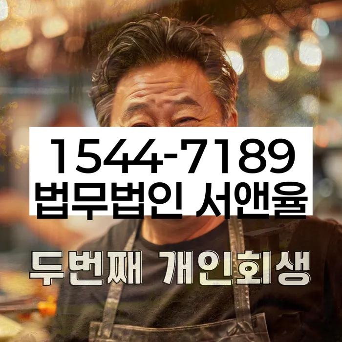 개인회생