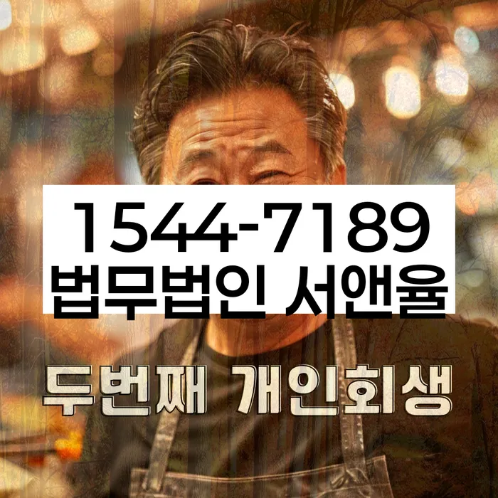 개인회생