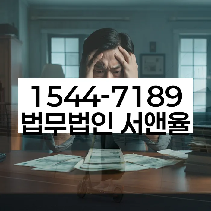 개인회생 절차 비용