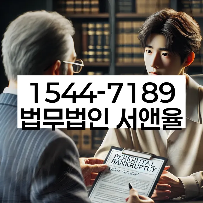 채권추심 변호사 상담