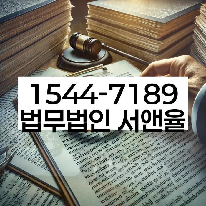 개인회생 법률 자문