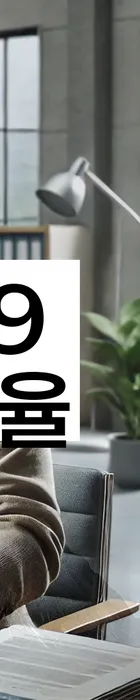 법무법인 서앤율 회생파산상담센터