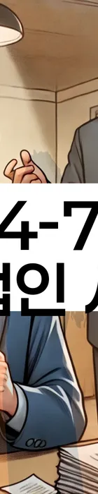 법무법인 서앤율 회생파산상담센터