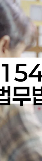 법무법인 서앤율 회생파산상담센터