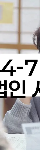 법무법인 서앤율 회생파산상담센터