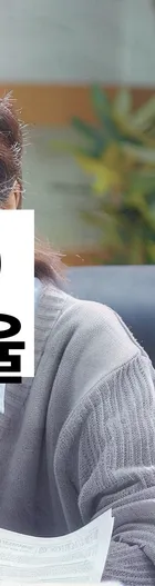 법무법인 서앤율 회생파산상담센터