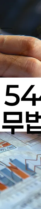 법무법인 서앤율 회생파산상담센터