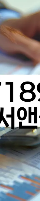 법무법인 서앤율 회생파산상담센터