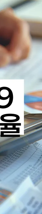 법무법인 서앤율 회생파산상담센터