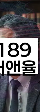 법무법인 서앤율 회생파산상담센터