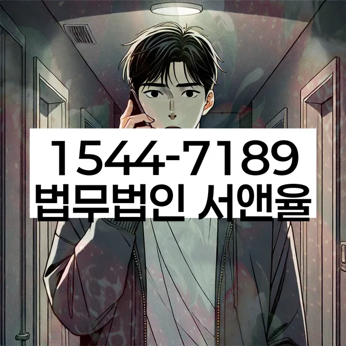 부산진구 법률 상담