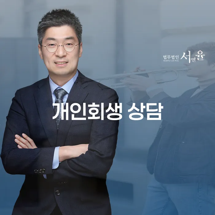 예천군 개인회생 상담 어떻게 시작할 수 있을까요?