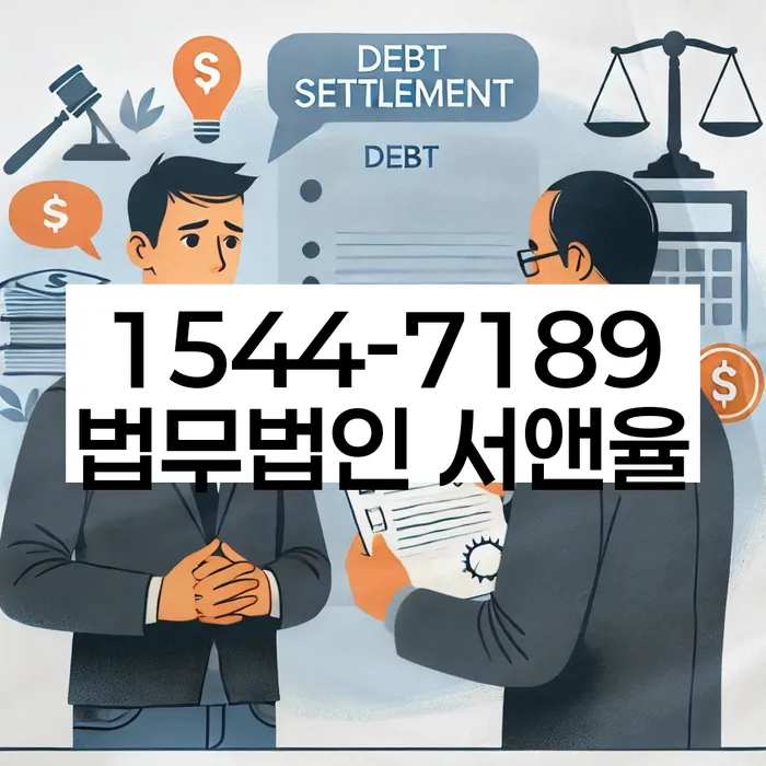 길동 개인회생의 장점