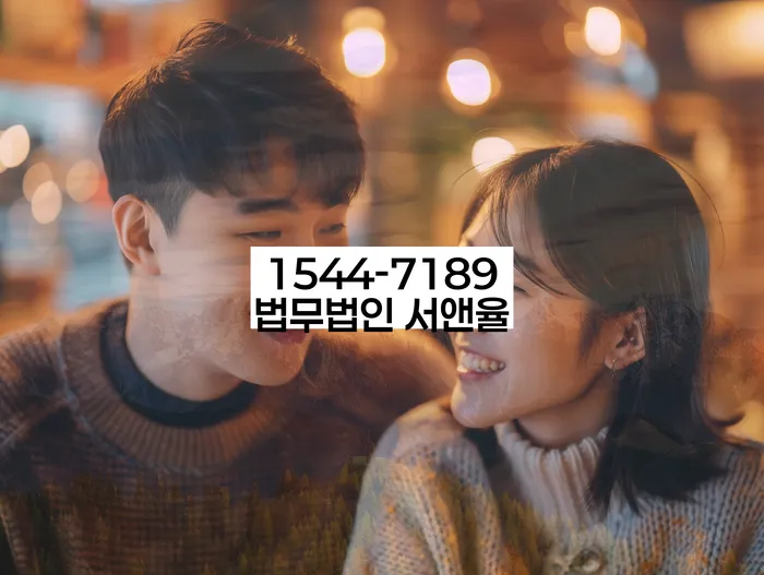 은천동 개인회생상담