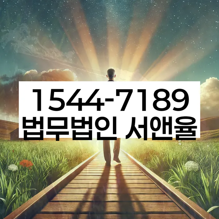 동선동 개인회생신청