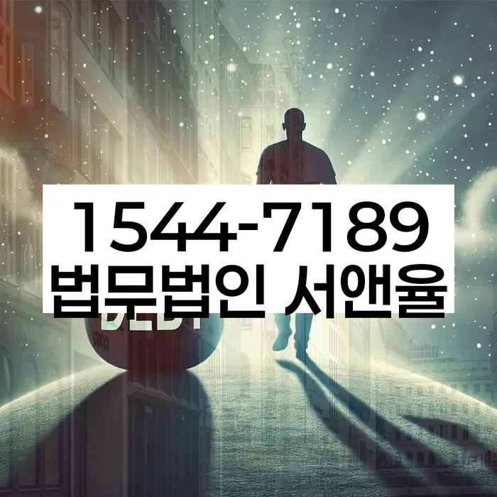 일원동 개인회생
