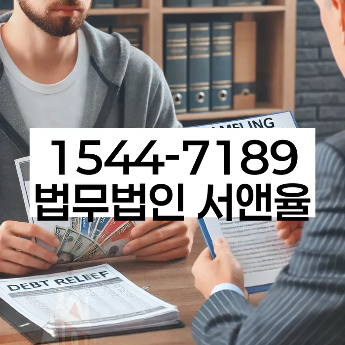 인천 인현동 개인회생 정보