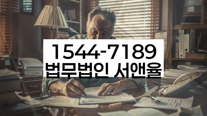 울산 처용리 무직자파산