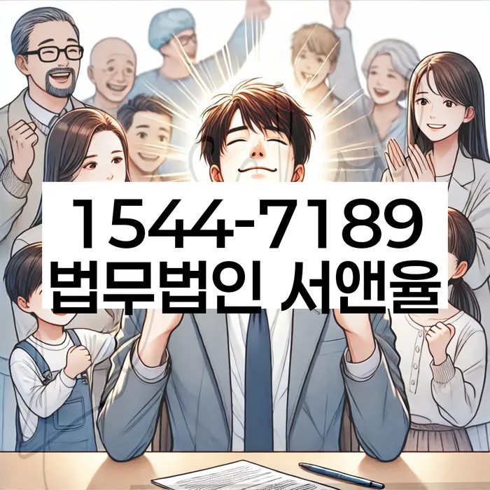 광주 송산동 김포개인파산