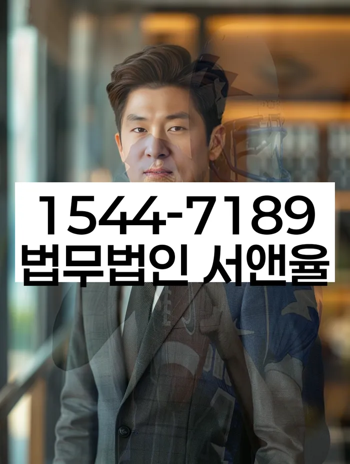 충청남도 향산리 파산신고