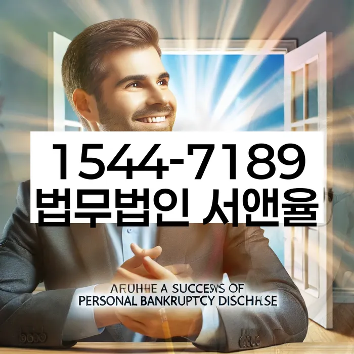성남시 개인회생법무법인